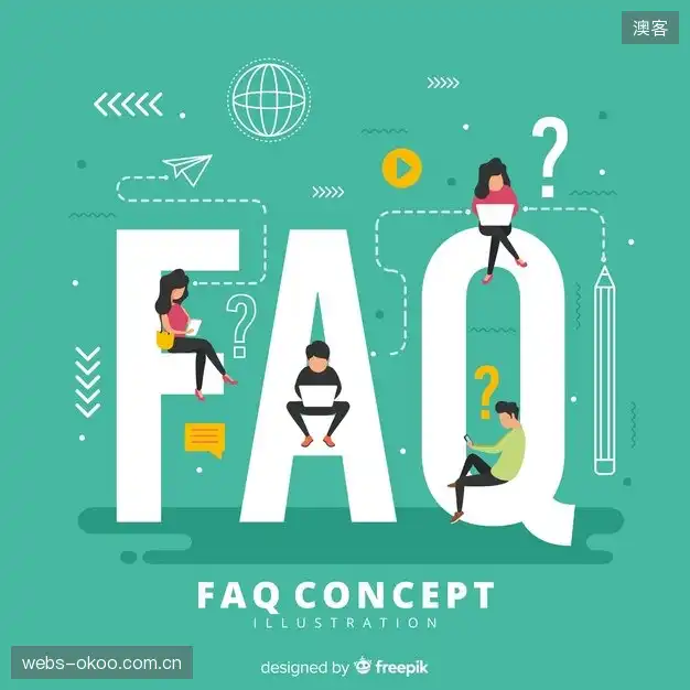 运动赛事FAQ区